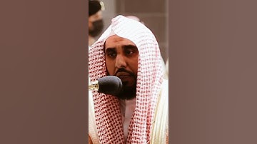 تلاوة مرئية سورة الحاقة الآيات من ٩ إلى ١٢ الشيخ عبدالله الجهني