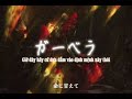 スピッツ Spitz | ガーベラ (Gerbera) - Vietsub