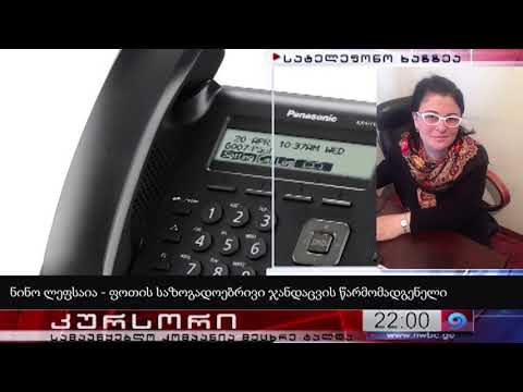 დღეს ფოთში კოვიდ-19 ის 15 ახალი შემთხვევა გამოვლინდა 29 12 20