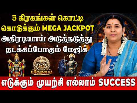 மிதுனம் - கர்மா எல்லாம் காணாமல் போகும் | Mithunam | July Month Rasi Palan | #rasipalan #mithunam