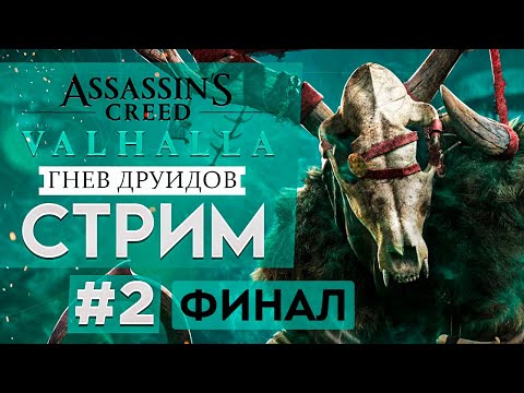 Video: Nové Hry Od Tvorcov Relic, Vigil, Turtle Rock A Assassin's Creed