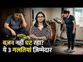 पानी पीकर भी बढ़ जाता है वज़न? Weight Loss नहीं हो रहा, तो एक बार ये वीडियो देख डालिए| Sehat Ep 1393