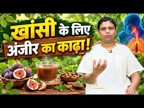 How to make this dried fig decoction for cough?