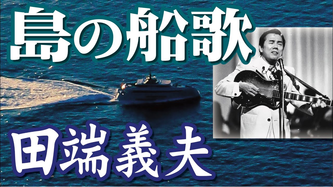 船歌