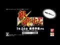 PSP「銀魂のすごろく」　PV第4弾