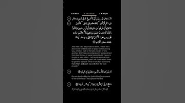 #DailyQuran [03] Surah Aal-i-Imraan [195] | Maher Al-Mu'aiqly - سورة آل عمران | ماهر المعيقلي