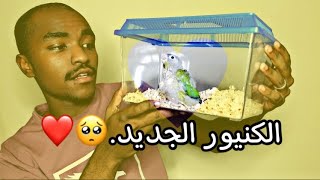 كم كلفني الكنيور الجديد سعر ممتااز.🤩