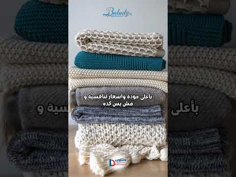 اماكن بيع المفروشات بالجملة في المحلة