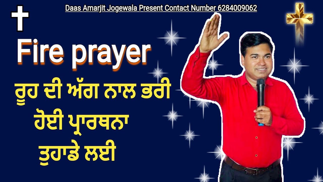 ਰੂਹ ਦੀ ਤਾਕਤ ਨਾਲ ਭਰੀ ਹੋਈ ਪ੍ਰਾਰਥਨਾ ਤੁਹਾਡੇ ਲਈ | Power Prayer @spiritualmanofgod8075