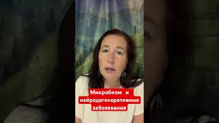 Болезни Альцгеймера и Паркинсона