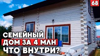 Обзор на дом из бруса ПРОЕКТ для большой семьи 10х10 метров