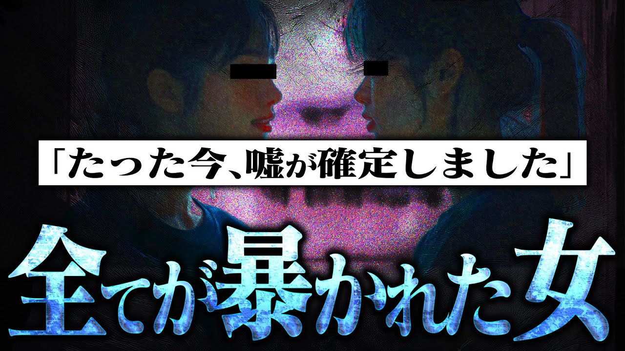 【※全てバレます】配信中に新たな証拠を見つけ出し全てを暴く瞬間が気持ち良すぎる...コレコレも激怒の衝撃の内容とは...