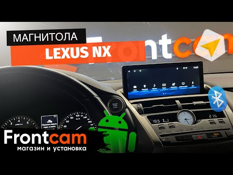 Штатная магнитола Lexus NX на ANDROID