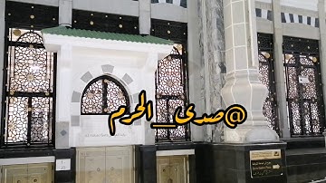 صلاة الفجر من المسجد الحرام اليوم الأربعاء|تلاة خاشعة|سورة المعارج|الشيخ عبدالله الجهني 1441/7/2