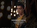 He was reborn 99 times, all because of her #cdramashort #verticals #chinesedrama