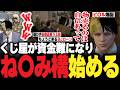 【ストグラ】くじ屋が資金難になってね〇み講を始め大儲けするチンピラ【PIRA/Lv1チンピラ/切り抜き】