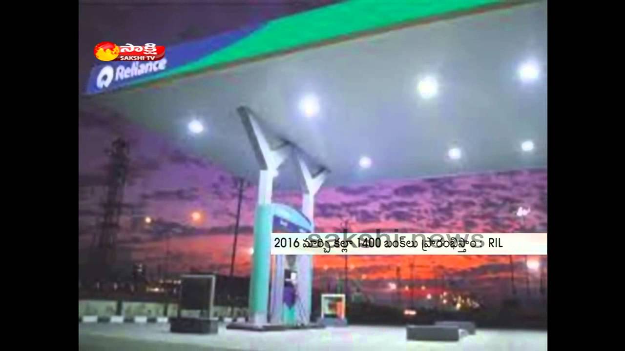 Reliance industries likely to lease restart retail pumps YouTube