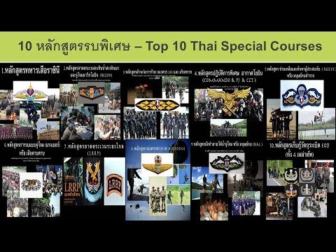 หน่วยซีล Seal ในอันดับ 10 หลักสูตรรบพิเศษไทย – Top 10 Thai Special Forces Training