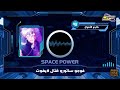 تخيل لو ان انمي جوجوتسو كايسن كان في سبيس تون فقرة سبايس باور أغنية البداية طاردو الأهوال