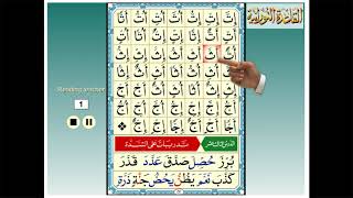 Arabic Alphabet - Lesson 12 Shaddah