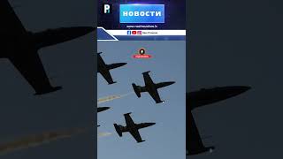 Праздник города: авиашоу в Даугавпилсе.  #новости #латвия