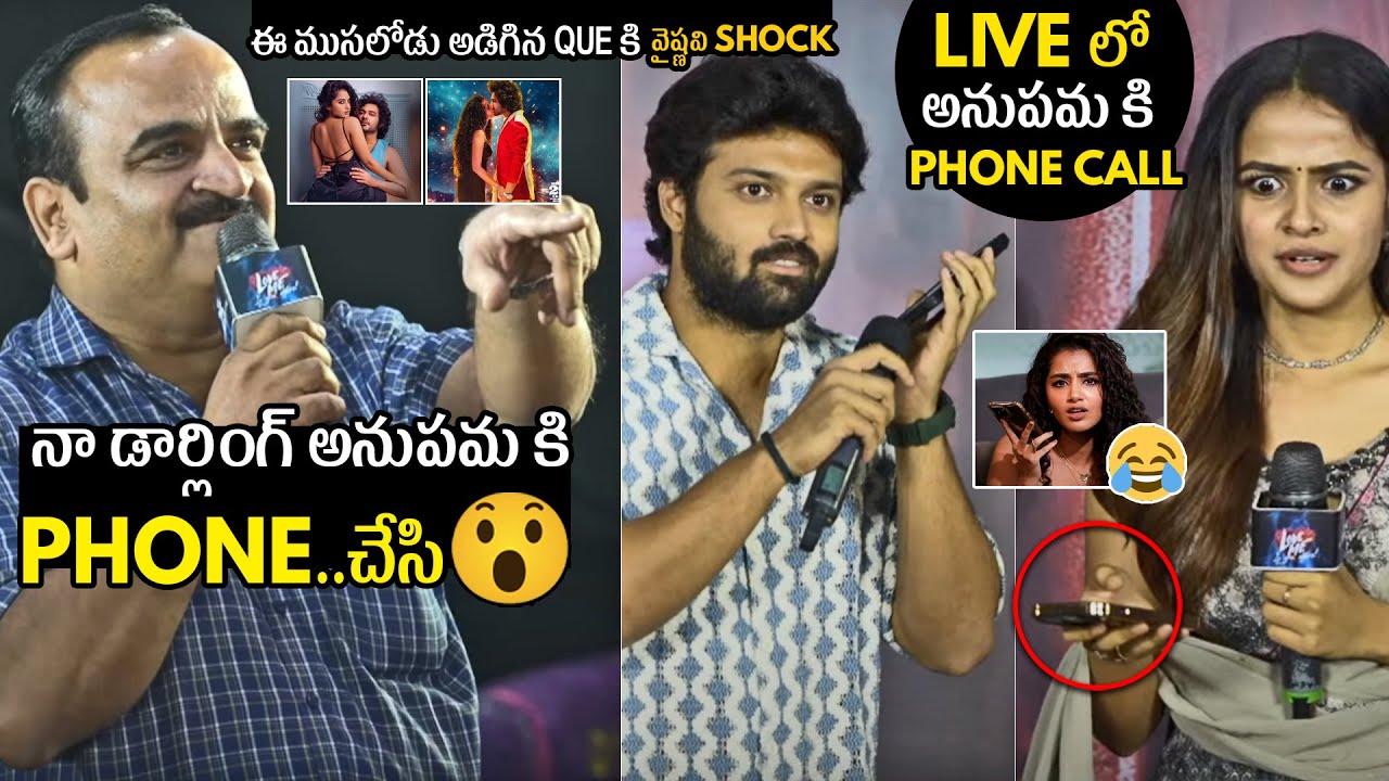 వైష్ణవి SHOCK 😱 Ashish PRANK CALL To Anupama Parameswaran | Vaishnavi Chaitanya