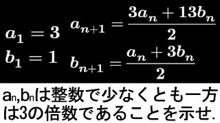 整数・漸化式【数学実況#137】