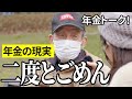 【年金いくら?】二度とごめん…介護職73歳と学校職員63歳の年金インタビュー