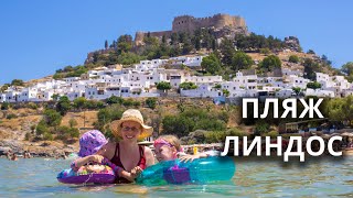 картинка: VLOG: РОДОС 2025 - БЕЛЫЙ ГОРОД ЛИНДОС. АНЮТА УПЛЫЛА ОТ ПАПЫ В МОРЕ!