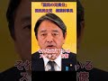 【榛葉幹事長、立憲民主党に苦言】もう榛葉幹事長を国民の兄貴分に認定したい!#榛葉幹事長 #榛葉賀津也 #国民民主党 #記者会見 #shorts