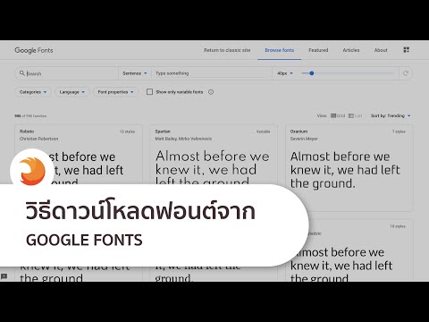 วิธีดาวน์โหลดฟอนต์จาก Google fonts