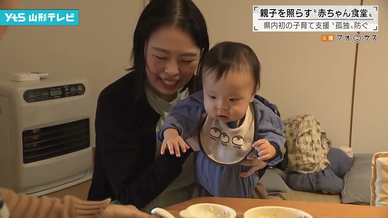孤独な育児を支える「赤ちゃん食堂」の試み