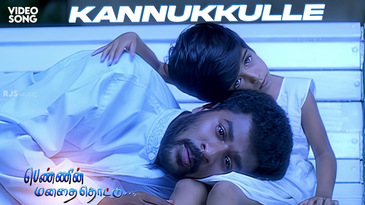 ⁣Kannukkulle Unnai Vaithen - Video Song | Pennin Manathai Thottu | Prabhu Deva | Unnimenon #RJSMusic