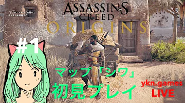 تحميل アサシンクリード オリジンズ Pc版 51 メインストーリー最終回 最高過ぎいいいいい そしてあの名言も Assassins Creed Origins 実況 Ketava けたば Mp4 Mp3 تحميل アサシンクリード オリジンズ Pc版 51 メインストーリー最終回 最高過ぎいいいいい そしてあの名言も Assassins Creed Origins 実況 Ketava けたば Mp4 Mp3