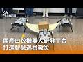 民生安全、司法爭議與科技文化發展