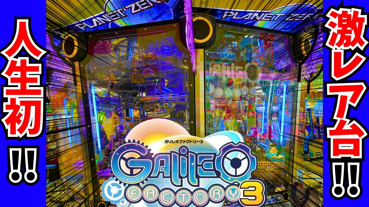 メダルゲーム　ガリレオファクトリー　レールパーツ　大量 メダルゲーム ガリレオファクトリー レール部品 - メルカリ