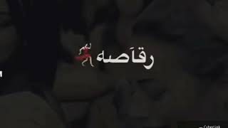 حالات واتساب سودانيه  هجيج عاملة فوقها رقاصه رقيصا رقيص خباثة