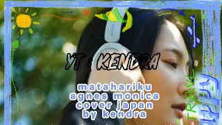 Matahariku Agnez Mo Japanese Version (Cover) | Lirik Jepang Full