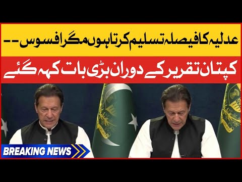 PM Imran Khan Big Speech Today | No Confidence Motion | Breaking News 1 PM Imran Khan Big Speech Today | No Confidence Motion | Breaking News thumbnail