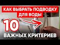 Как Выбрать Подводку Для Воды? (10 Важных Критериев)