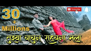 Marathi love song | Tujhya vachun rahavana mala | Mitesh Mokal |2018 hit song