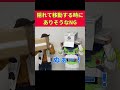 箱をかぶって移動するオモチャ #トイストーリー #ウッディ #バズライトイヤー