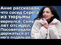 Сосед | Истории о любви |