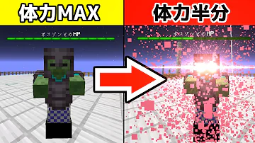 マイクラゾンビホースボス作り方スイッチ簡単