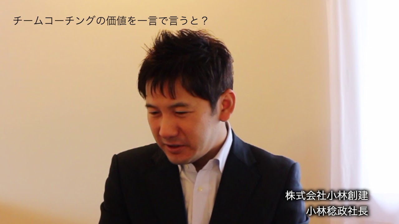 組織活性の鍵は 腑に落ちる 対話から 小林創建 Lbj