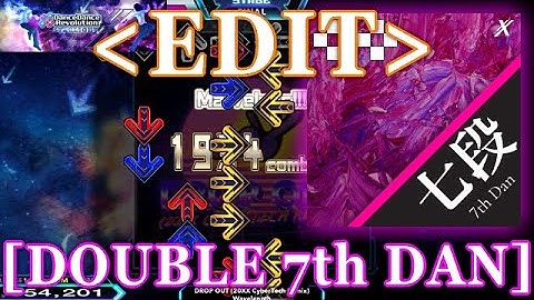【DDR XX EDIT】 段位認定 DP七段 [DOUBLE 7th DAN] Lv.16