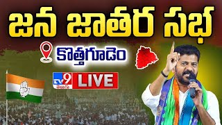 CM Revanth Reddy LIVE | Congress Jana Jathara Sabha | Kothagudem - TV9