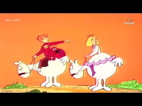 المسلسل الكرتوني غضبان الحيران | الحلقة 15