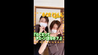 肩こりらくだはチェーン店なの?\水戸のリラクゼーションなら創業16年、リピーター87%の肩こりらくだ上水戸店へ/口コミ760件☆水戸エリア第1位の圧倒的評価4.72◎個室完備の本格サロン!