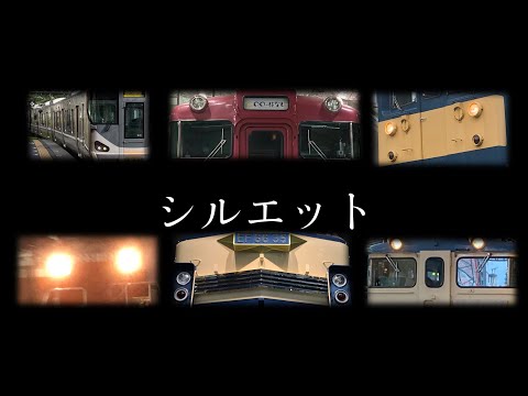 鉄道PV シルエット